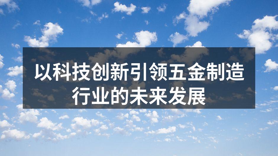 智能制造的生产线